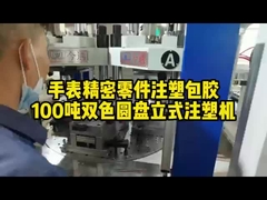 240ton Çift Renkli / Malzeme Enjeksiyon Kalıplama Makinesi